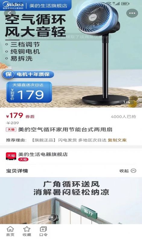 琳琅有品app