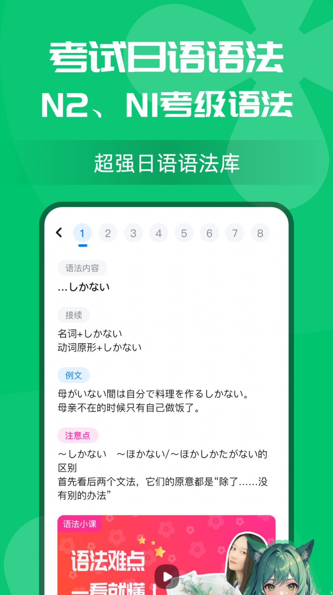 樱花小词app