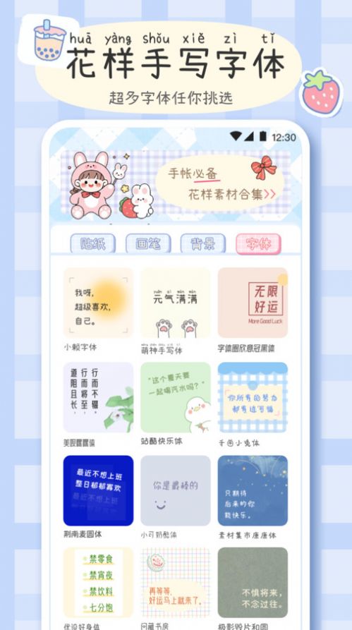 手帐画画板app