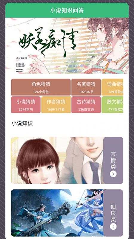 青叶小说阅读器app官方版图片1