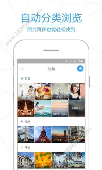 相册管家app