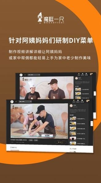 魔糕一尺烘焙app