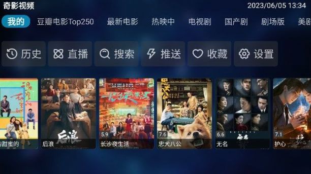 奇影视频TV电视版下载2023最新版图片1