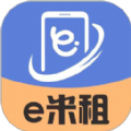 e米租app