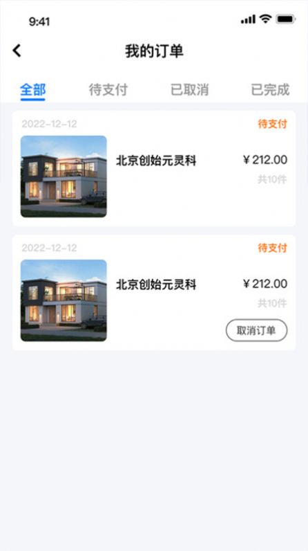 帮帮象企业端app