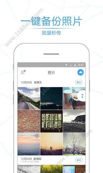 相册管家app