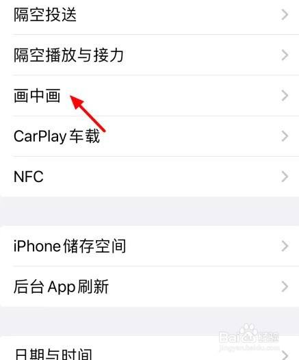 iphone15pro怎么分屏小窗口