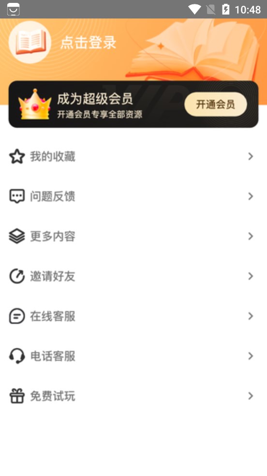 精品小说全本推荐app