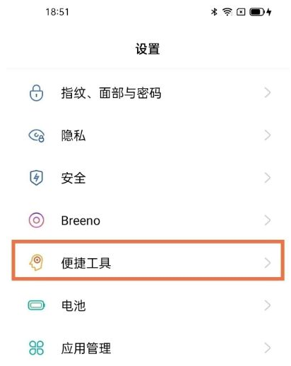 opporeno10pro+怎么设置返回键