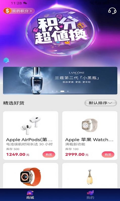 斯诺克商城手机版app图片1