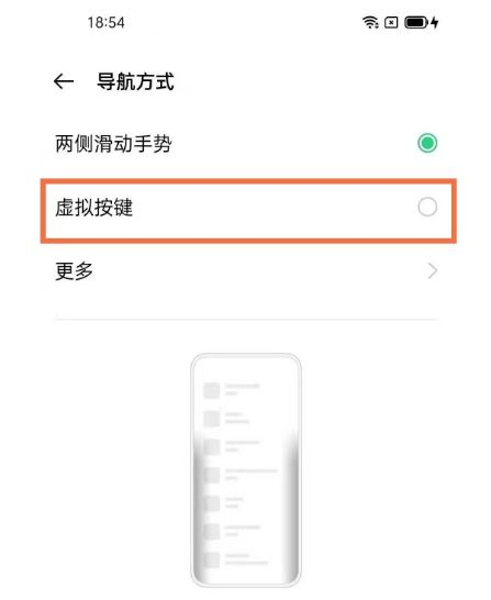 opporeno10pro+怎么设置返回键