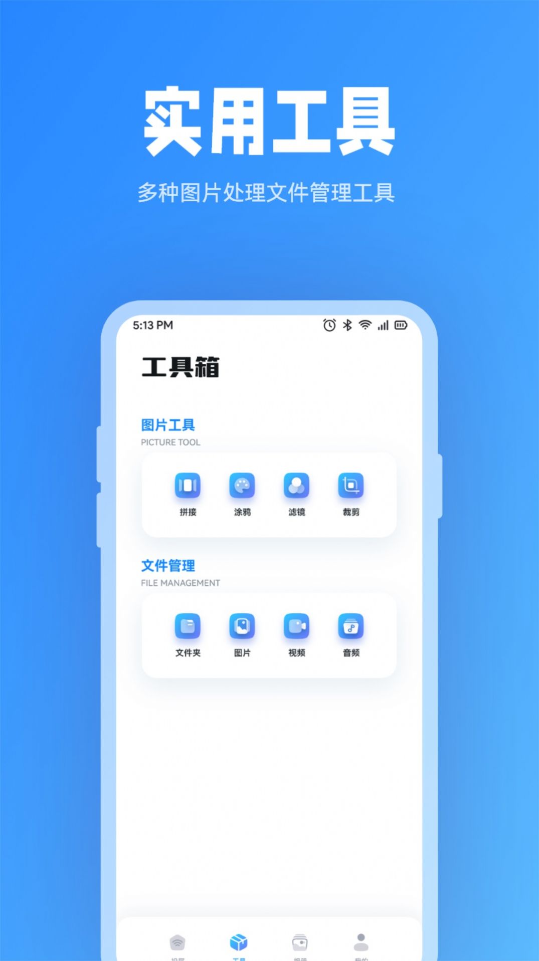 星辰TV投屏app官方版图片1