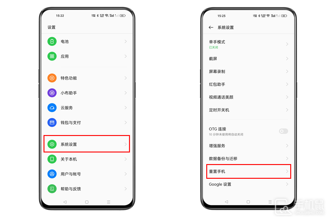 opporeno10pro+恢复出厂设置方法