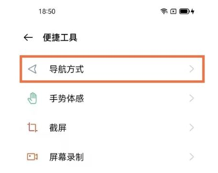 opporeno10pro+怎么设置返回键