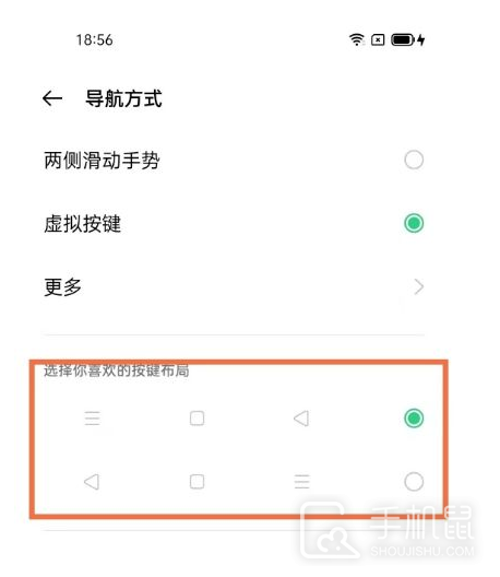 opporeno10pro+怎么设置返回键