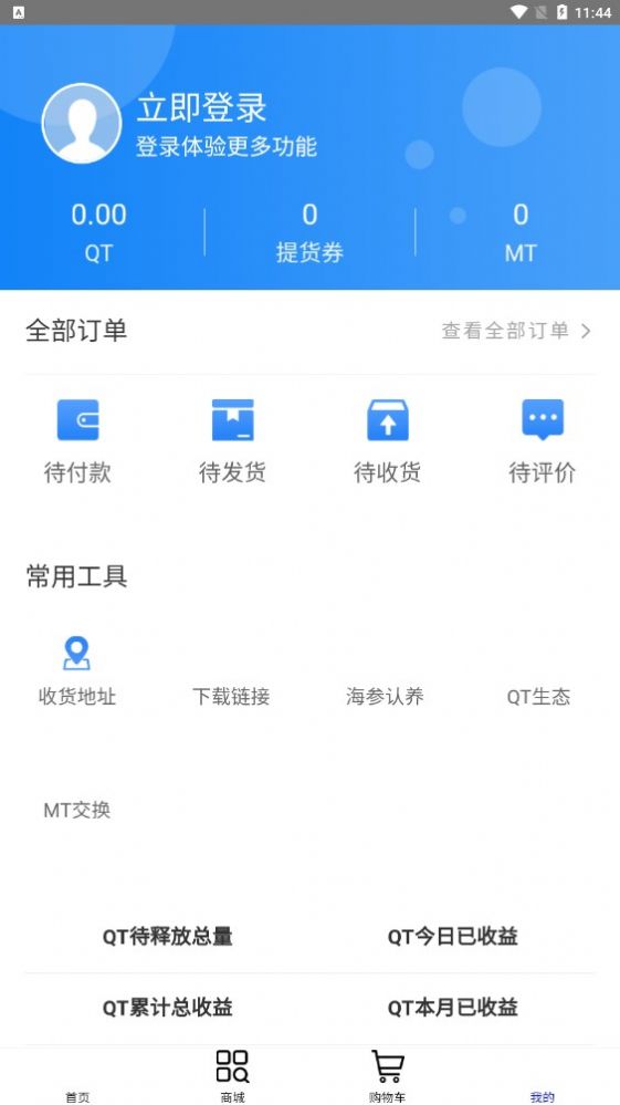 海参云养殖app