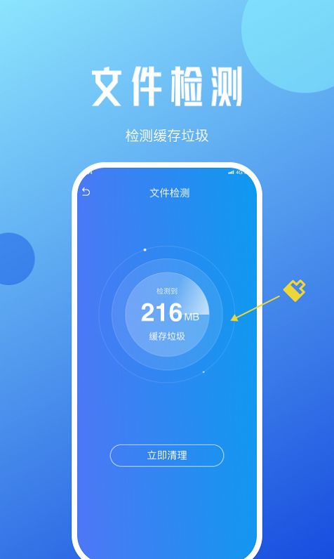 青蜂手机优化app手机版图片1