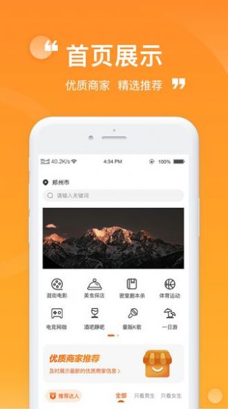 ZZ玩伴最新版app图片1