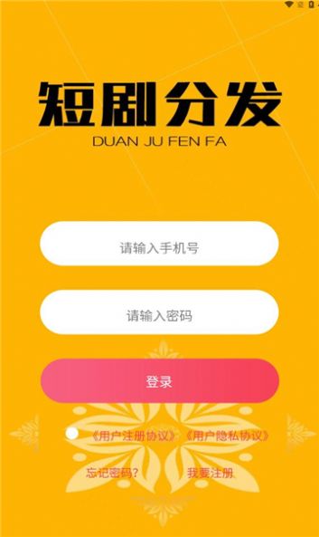 扶摇短剧推广app