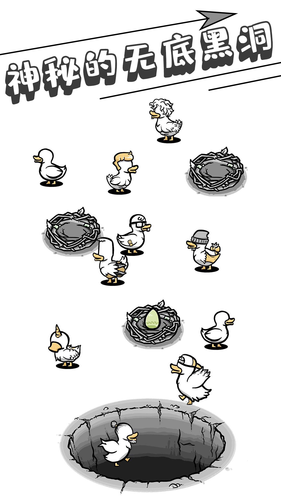 奇怪鸭子模拟器游戏中文手机版图片1