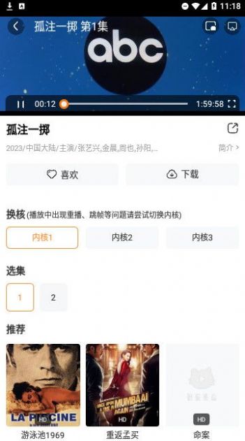 爱啊动漫app最新版图片1