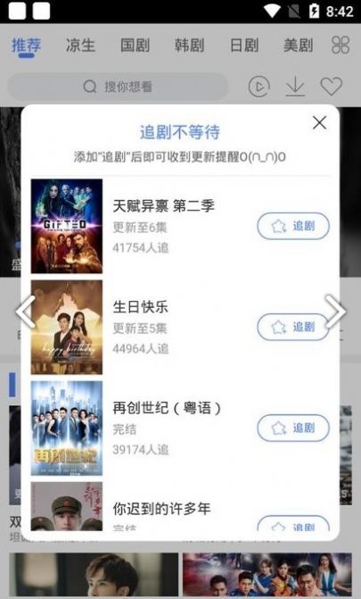 追剧大全app免费下载安装