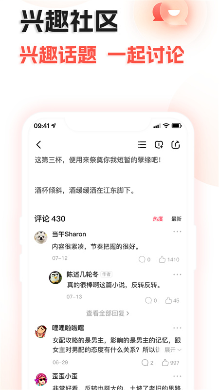 奇热故事app