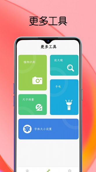 工匠超市app