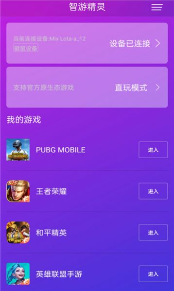 佳影游戏厅app