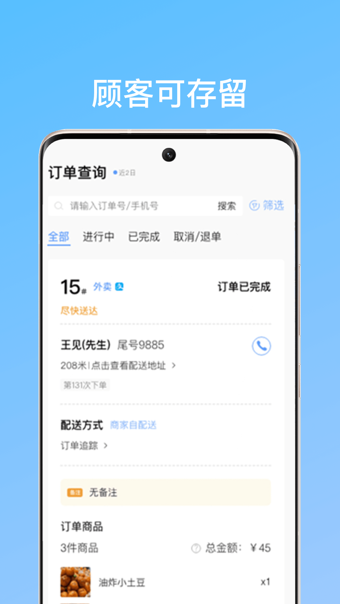 大人商户版app