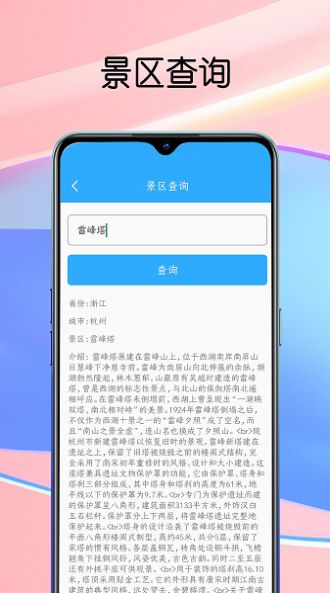 工匠超市app