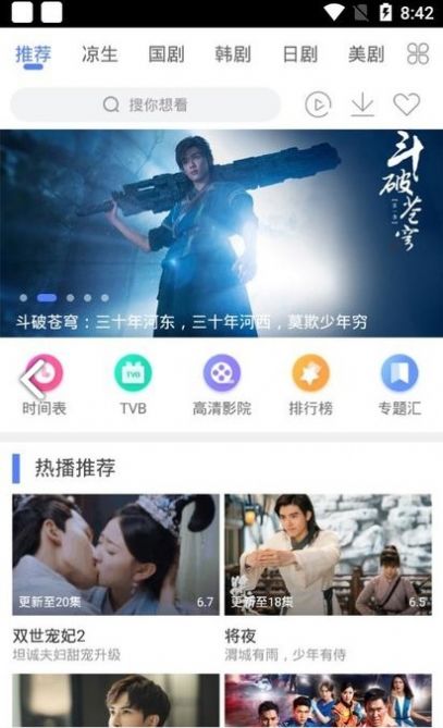 追剧大全app免费下载安装2023最新版图片1