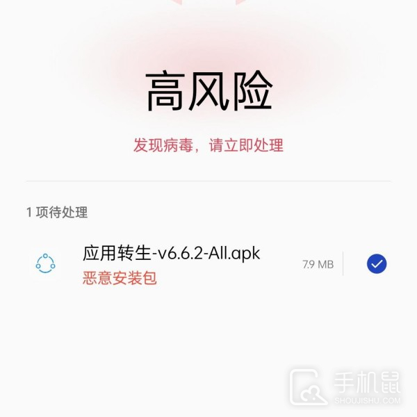 opporeno10pro+怎么安装风险应用