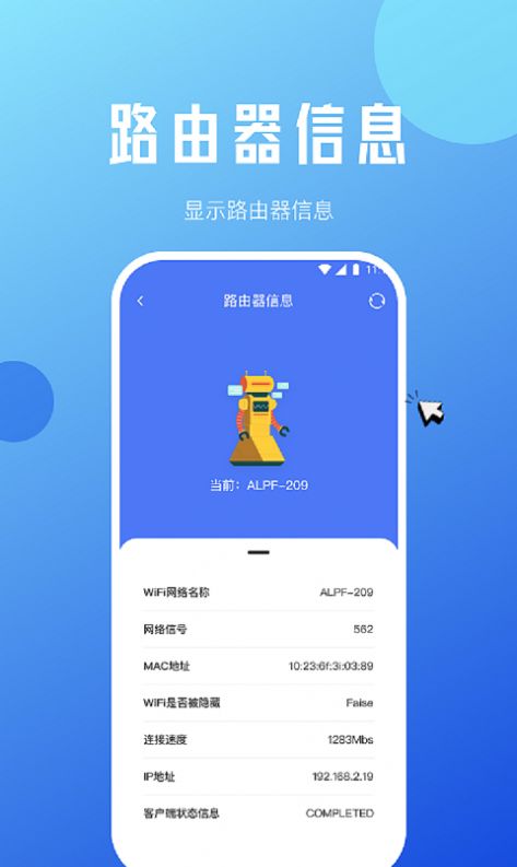 青蜂手机优化app