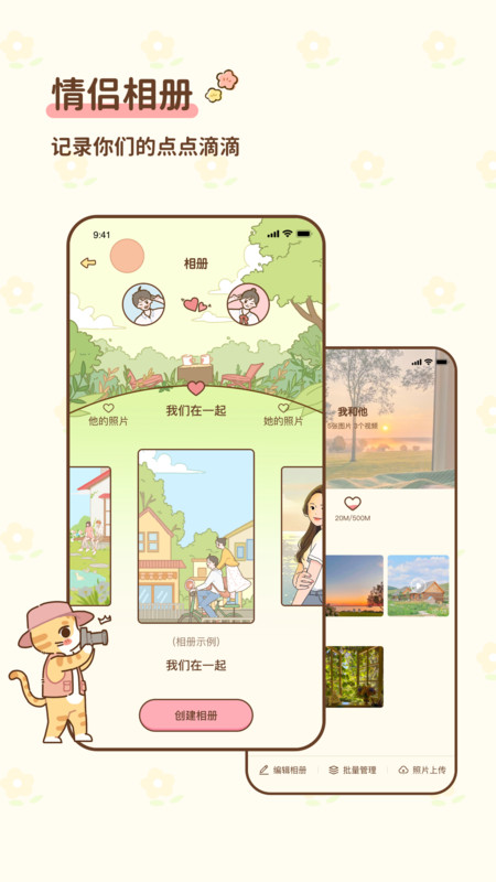 蜜蜜小窝app