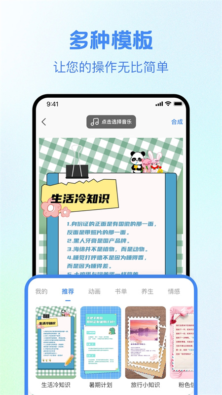 书单视频大师app