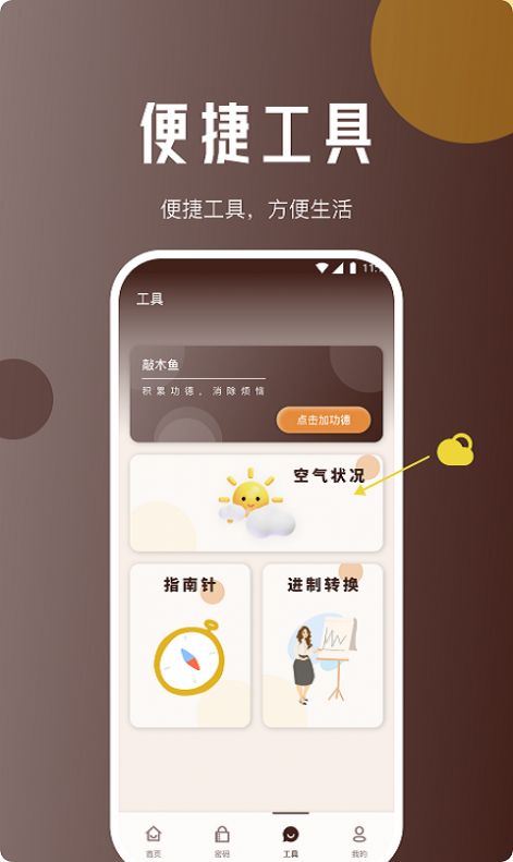 灵猴网络助手app官方版图片1