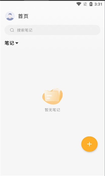 若千记事本app