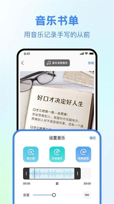 书单视频大师app