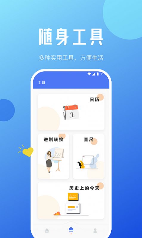 青蜂手机优化app