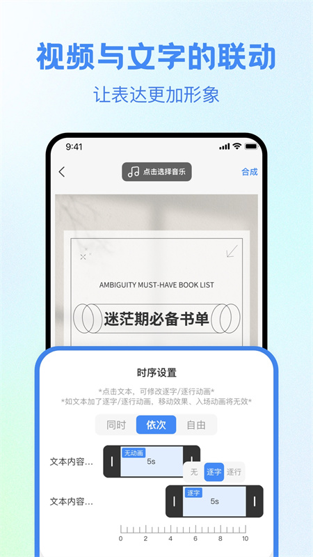 书单视频大师app