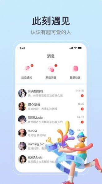 缘聚同心app