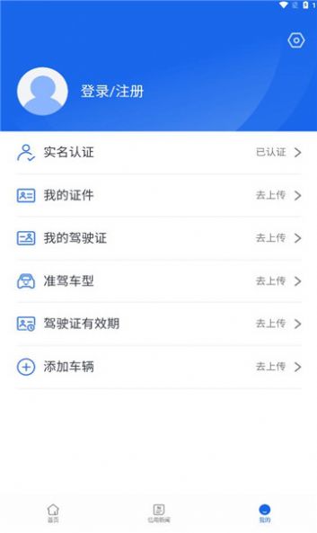 中原好司机app