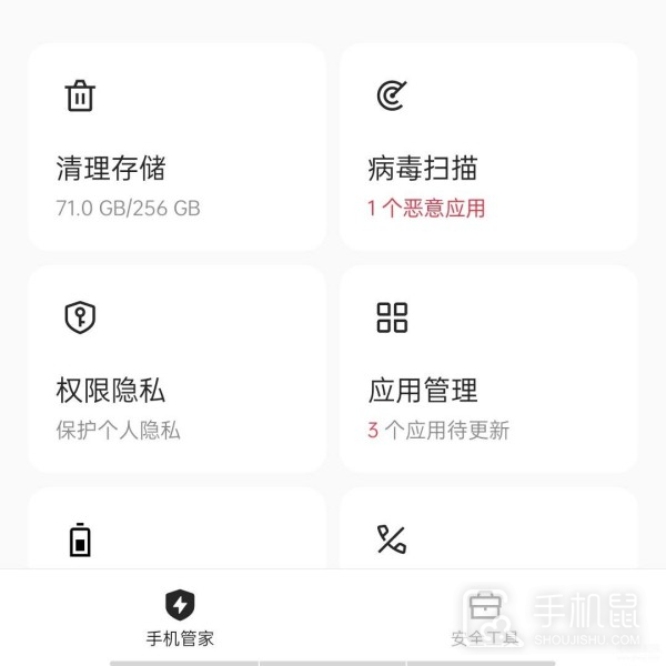 opporeno10pro+怎么安装风险应用