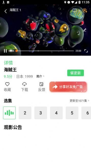 376影院app