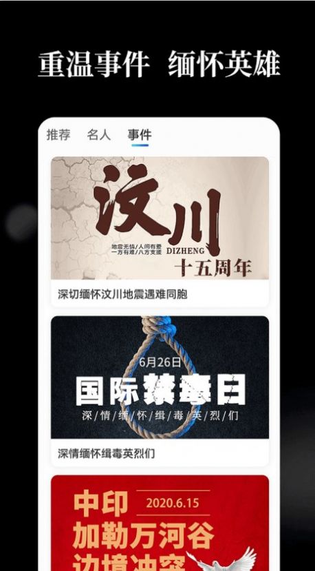 念天堂app