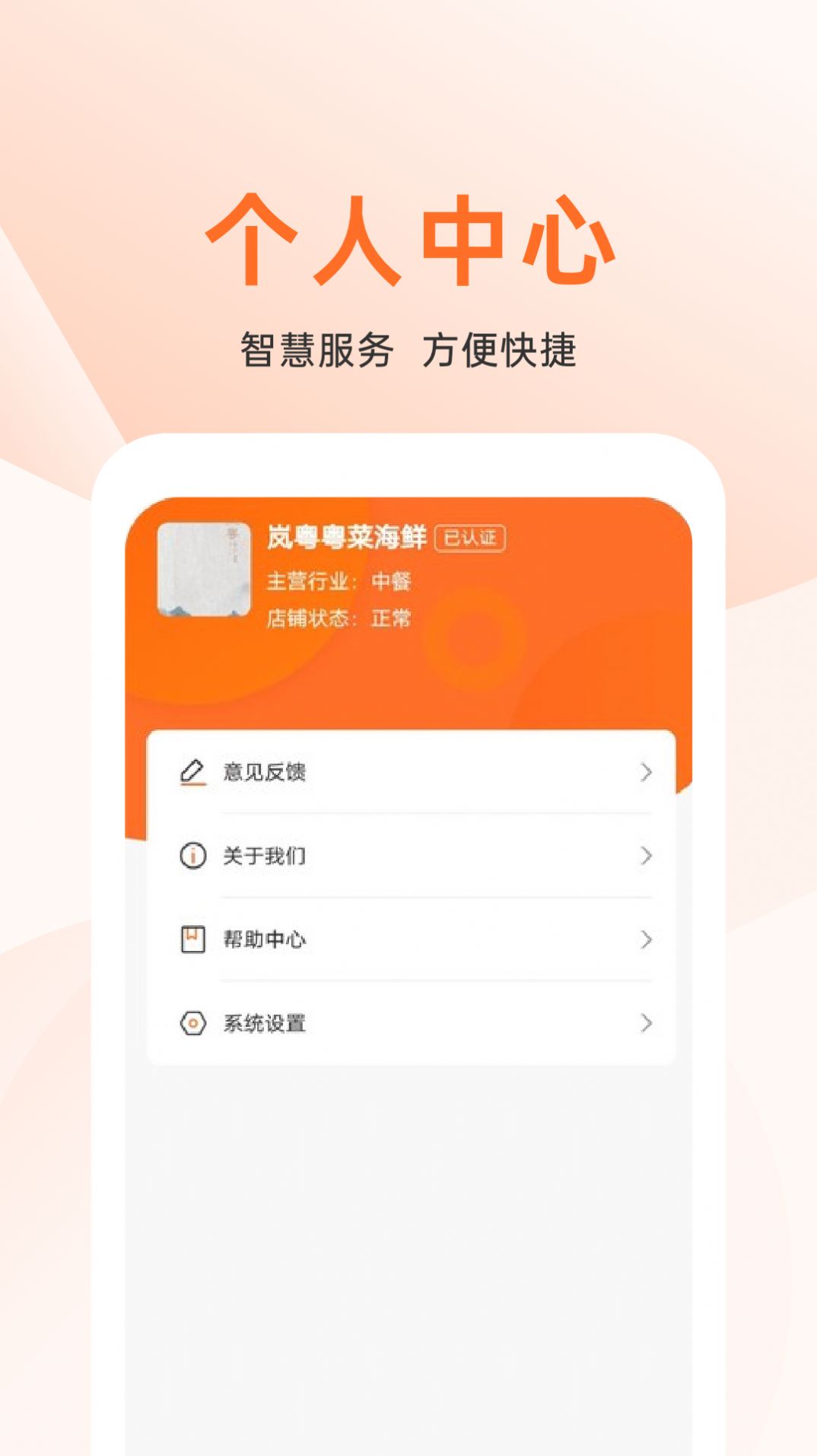 上喜猫商家版app