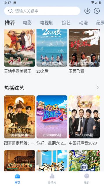 蜡笔小新app