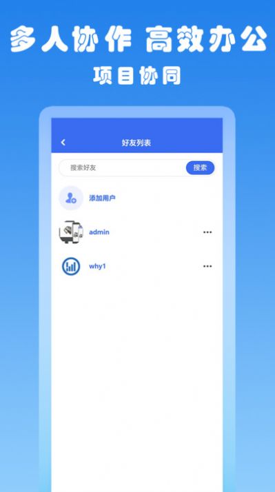 BIM快看办公最新版app图片2