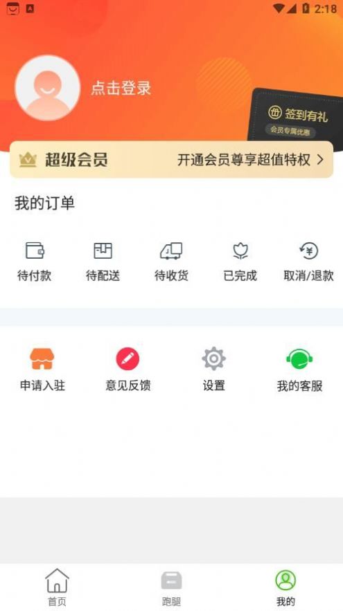 乐享柳河app